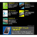 ガラスフィルム 10H ブルーライトカット 反射防止