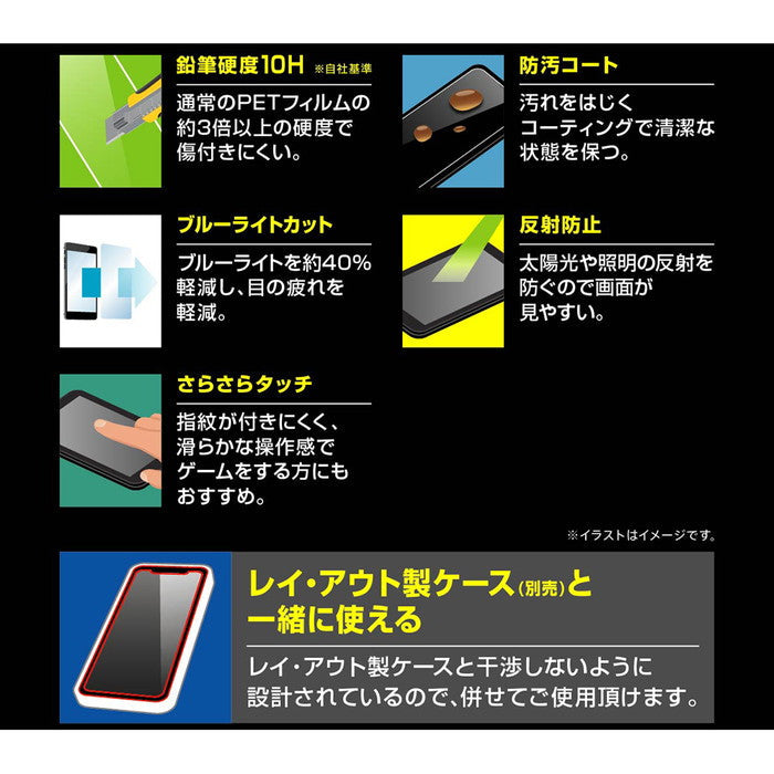 ガラスフィルム 10H ブルーライトカット 反射防止