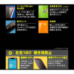 ガラスフィルム 10H 180° 覗き見防止