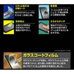 フィルム 10H ガラスコート 衝撃吸収 反射防止