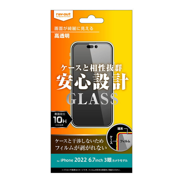 ガラスフィルム 10H 光沢
