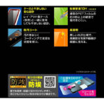 ガラスフィルム 防埃 10H 光沢