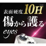フィルム 10H カメラレンズ 2セット 4枚入り