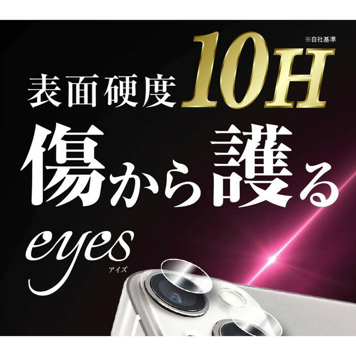 フィルム 10H カメラレンズ 2セット 4枚入り