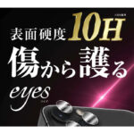 フィルム 10H カメラレンズ 2セット 6枚入り