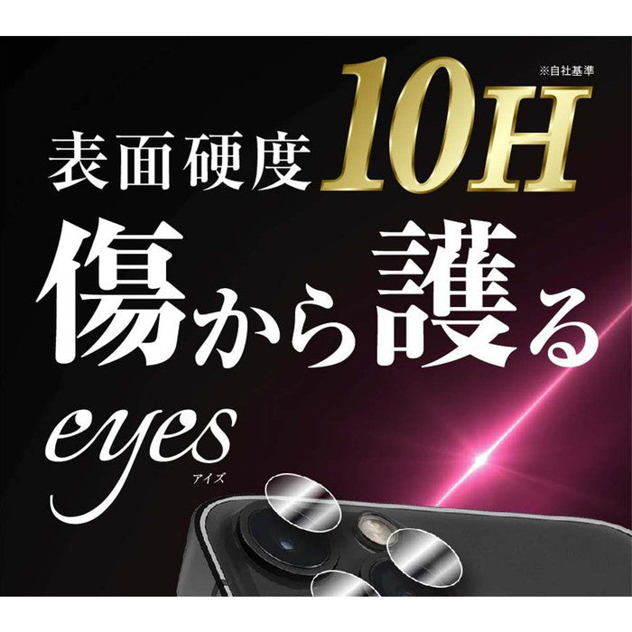 フィルム 10H カメラレンズ 2セット 6枚入り