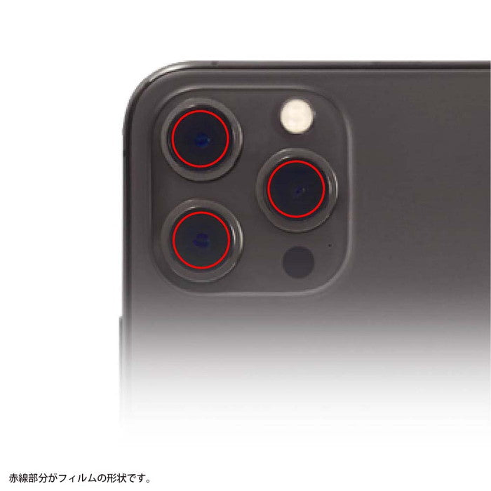 フィルム 10H カメラレンズ 2セット 6枚入り