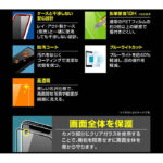 ガラスフィルム 10H 全面保護 ブルーライトカット 光沢