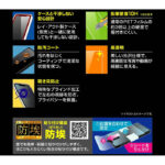 ガラスフィルム 防埃 10H 180° 覗き見防止
