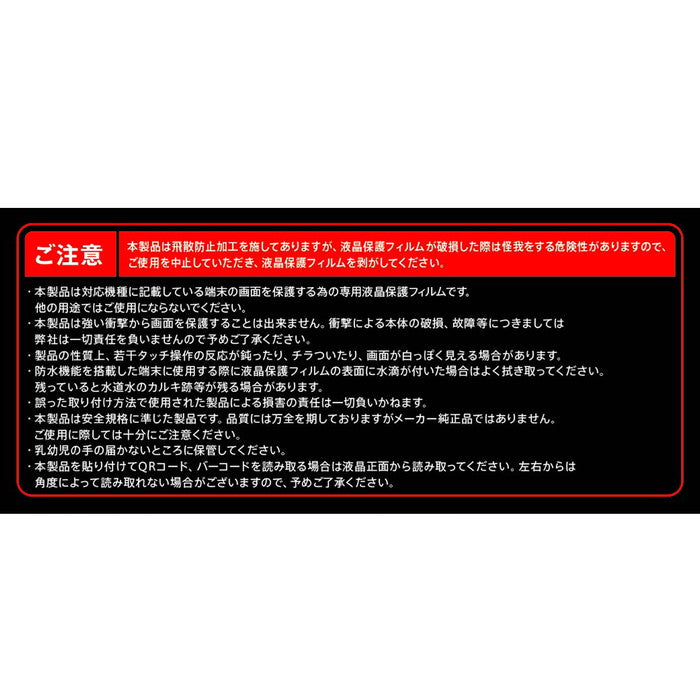 ガラスフィルム 防埃 10H 180° 覗き見防止