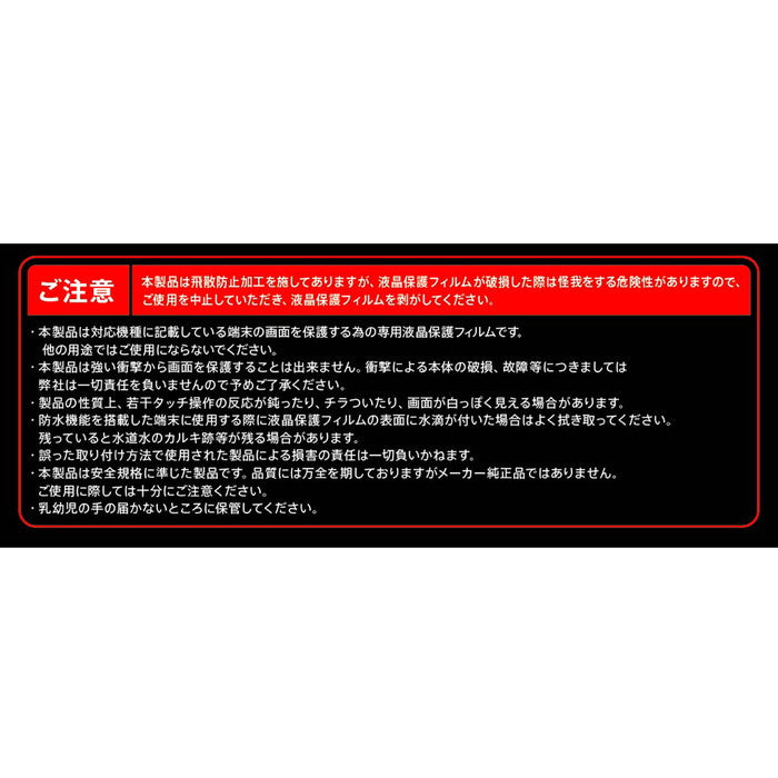 ガラスフィルム 10H 全面保護 光沢