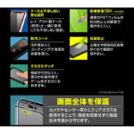 ガラスフィルム 10H 全面保護 反射防止