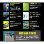 ガラスフィルム 10H 全面保護 ブルーライトカット 反射防止