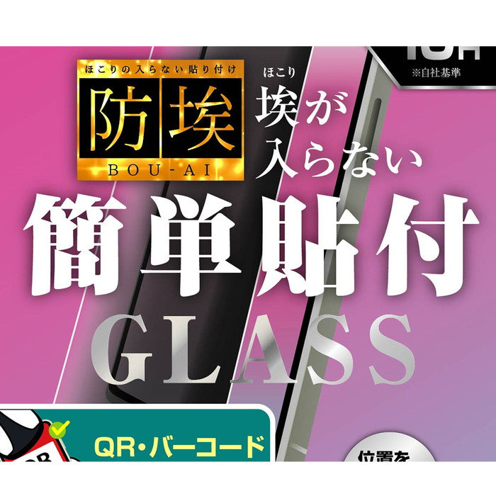 ガラスフィルム 防埃 10H 180° 覗き見防止