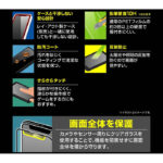 ガラスフィルム 10H 全面保護 反射防止