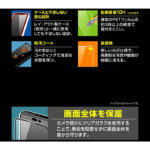 ガラスフィルム 10H 全面保護 光沢