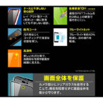 ガラスフィルム 10H 全面保護 ブルーライトカット 光沢