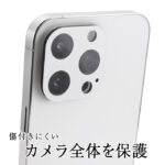 ガラスフィルム カメラ 10H eyes