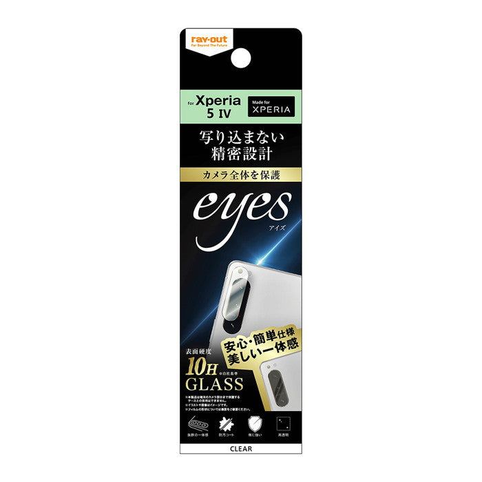 ガラスフィルム カメラ 10H eyes / クリア