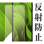 フィルム 指紋防止 反射防止 抗菌・抗ウイルス