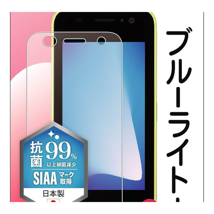 フィルム 衝撃吸収 ブルーライトカット 反射防止 抗菌・抗ウイルス