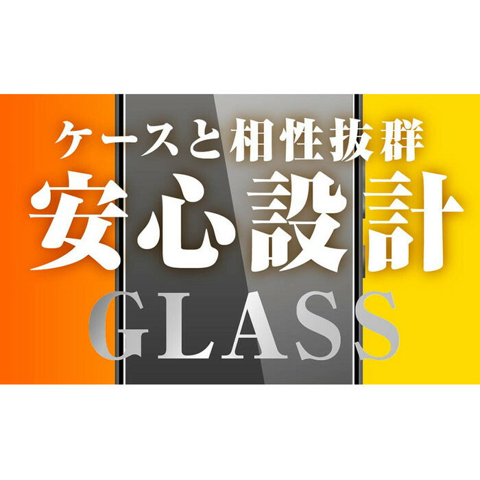 ガラスフィルム 10H 光沢 指紋認証対応