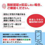 ガラスフィルム 10H 光沢 指紋認証対応