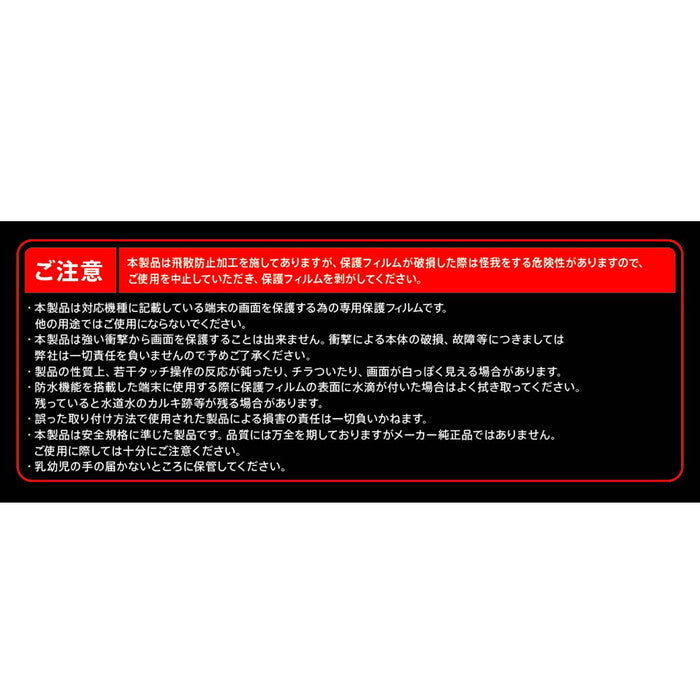 ガラスフィルム 防埃 10H ブルーライトカット 光沢