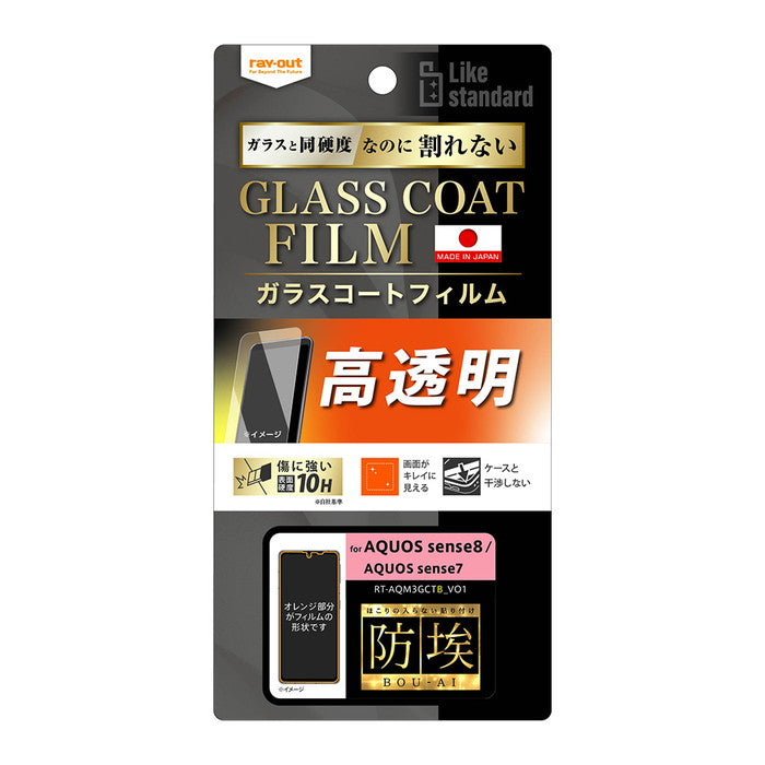 Like standard フィルム 防埃 10H ガラスコート 耐衝撃 光沢