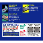 フィルム 指紋防止 反射防止 抗菌・抗ウイルス 指紋認証対応
