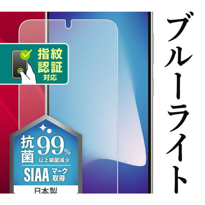 フィルム 衝撃吸収 ブルーライトカット 反射防止 抗菌・抗ウイルス 指紋認証対応