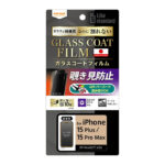 Like standard フィルム 10H ガラスコート 耐衝撃 180° 覗き見防止