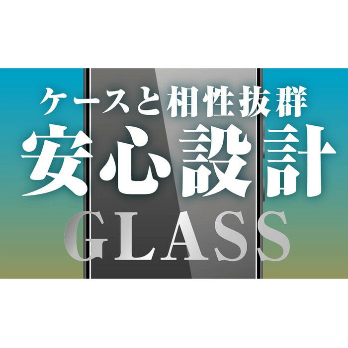 ガラスフィルム 10H ブルーライトカット 高光沢 指紋認証対応