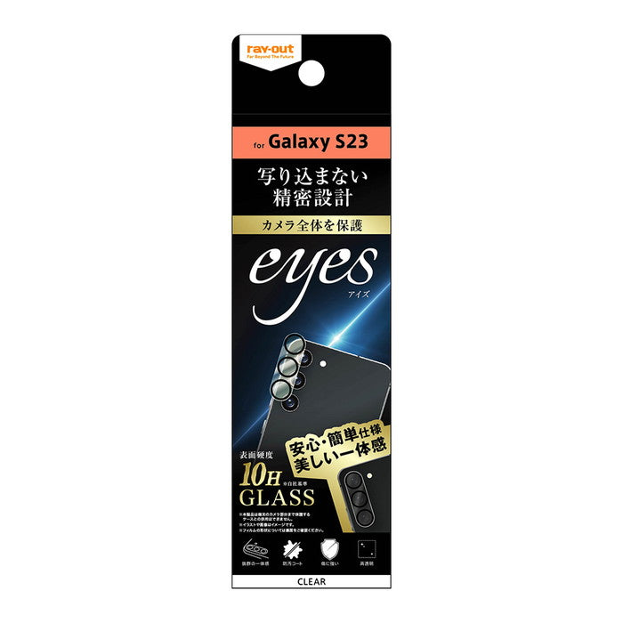 ガラスフィルム カメラ 10H eyes/クリア / クリア