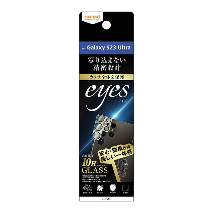 ガラスフィルム カメラ 10H eyes/クリア / クリア