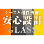 ガラスフィルム 10H 光沢 指紋認証対応