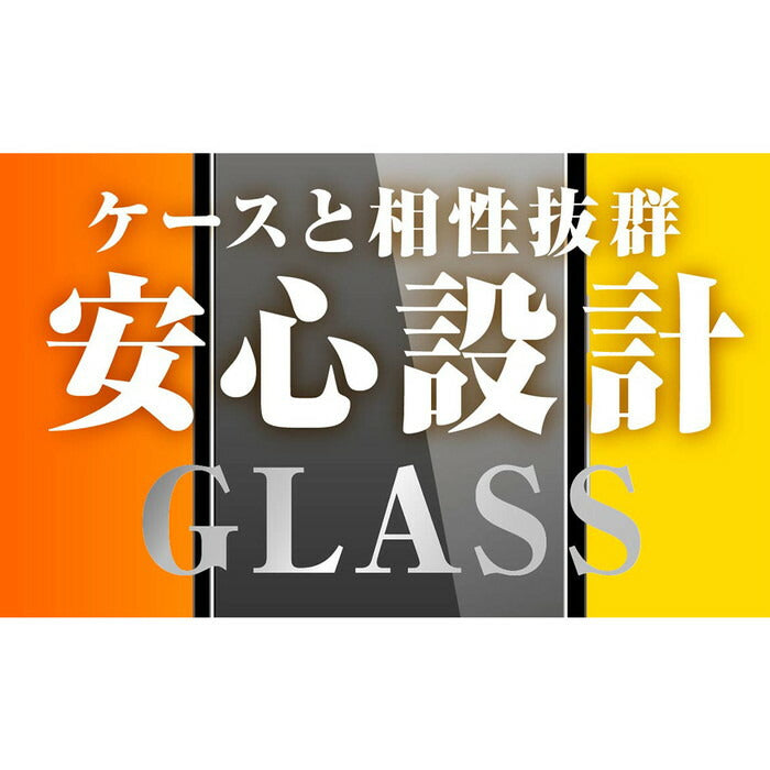ガラスフィルム 10H 光沢 指紋認証対応