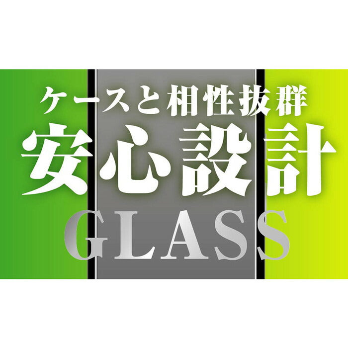 ガラスフィルム 10H 反射防止 指紋認証対応