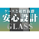 ガラスフィルム 10H ブルーライトカット 光沢 指紋認証対応