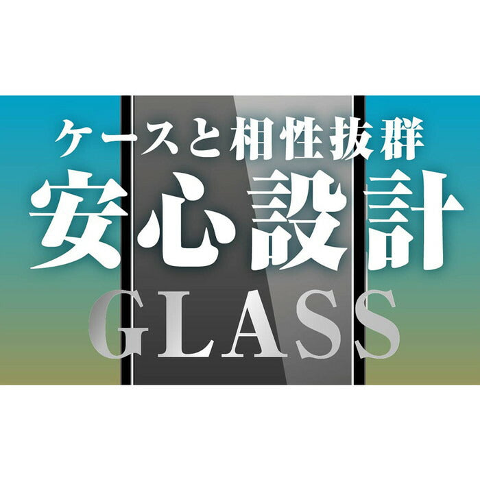 ガラスフィルム 10H ブルーライトカット 光沢 指紋認証対応