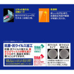 フィルム 指紋防止 光沢 抗菌・抗ウイルス 指紋認証対応