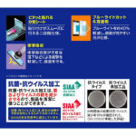 フィルム 衝撃吸収 ブルーライトカット 光沢 抗菌・抗ウイルス 指紋認証対応