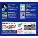 フィルム 衝撃吸収 ブルーライトカット 反射防止 抗菌・抗ウイルス 指紋認証対応
