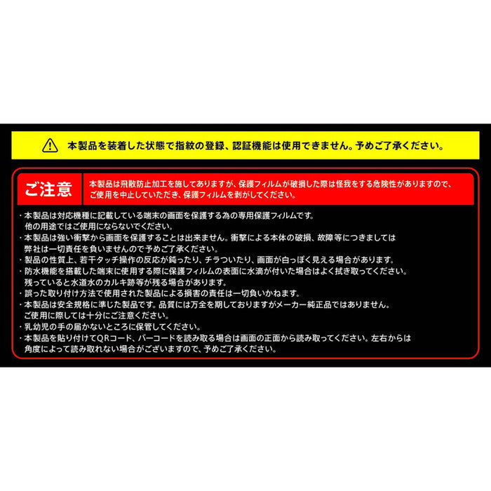 ガラスフィルム 防埃 10H 180° 覗き見防止