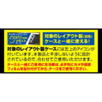 ガラスフィルム カメラ 10H eyes/クリア