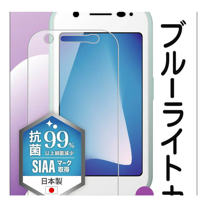 フィルム 衝撃吸収 ブルーライトカット 光沢 抗菌・抗ウイルス