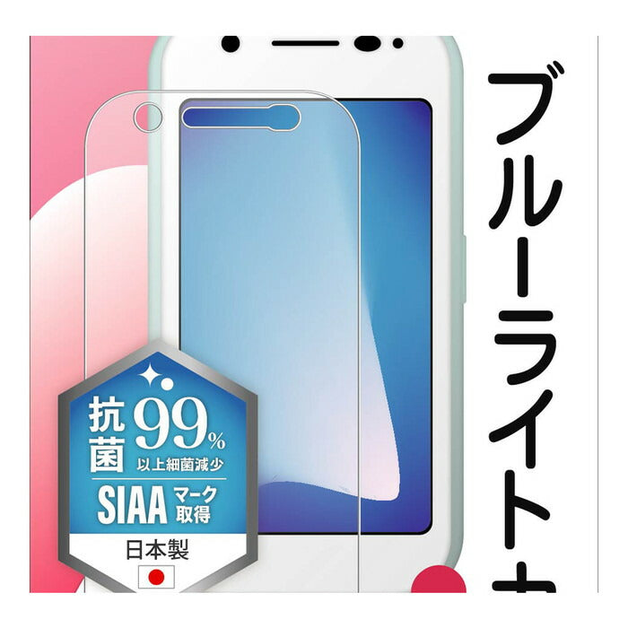 フィルム 衝撃吸収 ブルーライトカット 反射防止 抗菌・抗ウイルス