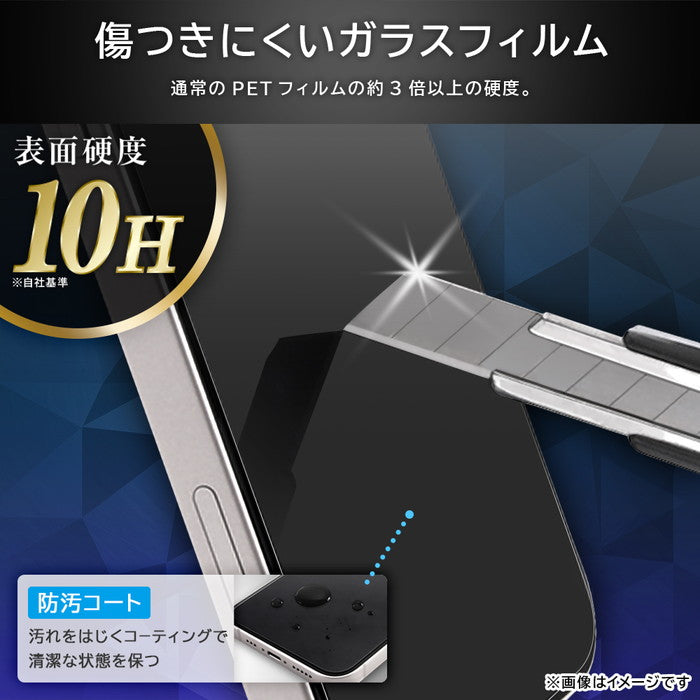 ガラスフィルム 防埃 10H 180° 覗き見防止