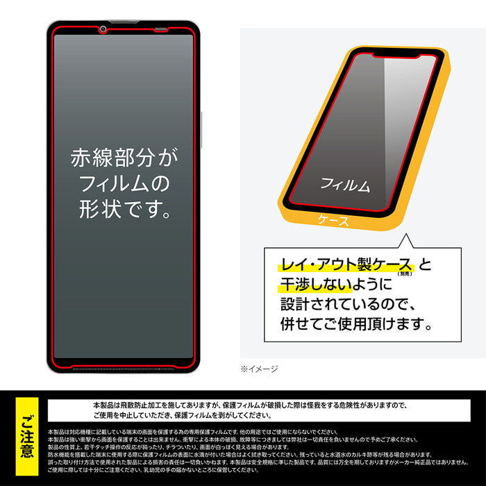 ガラスフィルム 防埃 10H 光沢