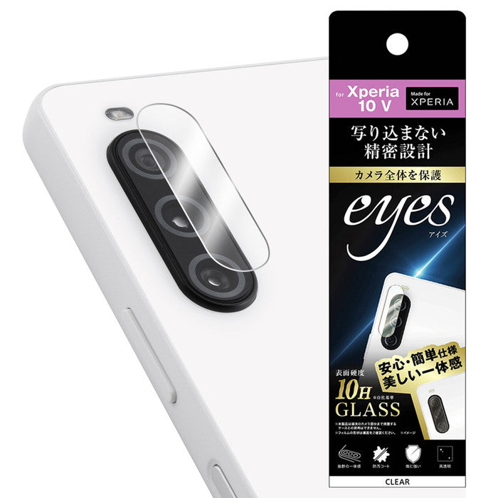 ガラスフィルム カメラ 10H eyes / クリア